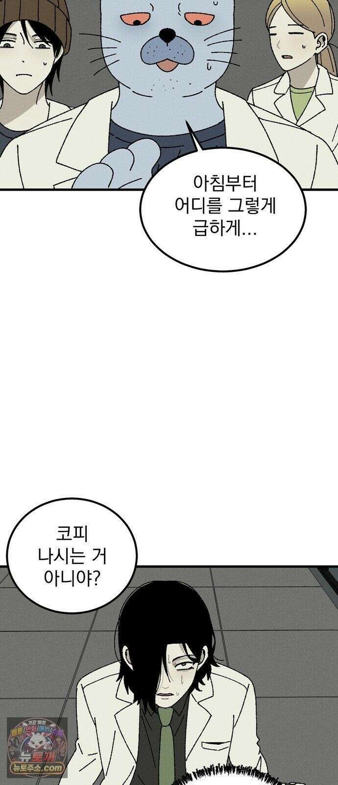 티라노 노경수 66크아앙 44