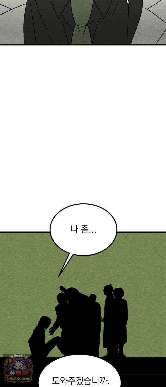 티라노 노경수 66크아앙 46