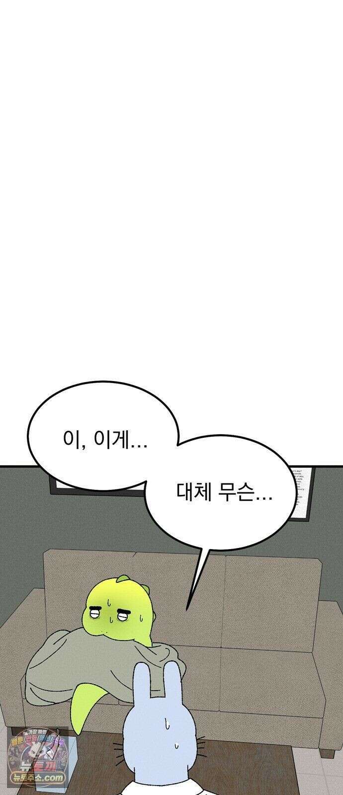 티라노 노경수 66크아앙 48