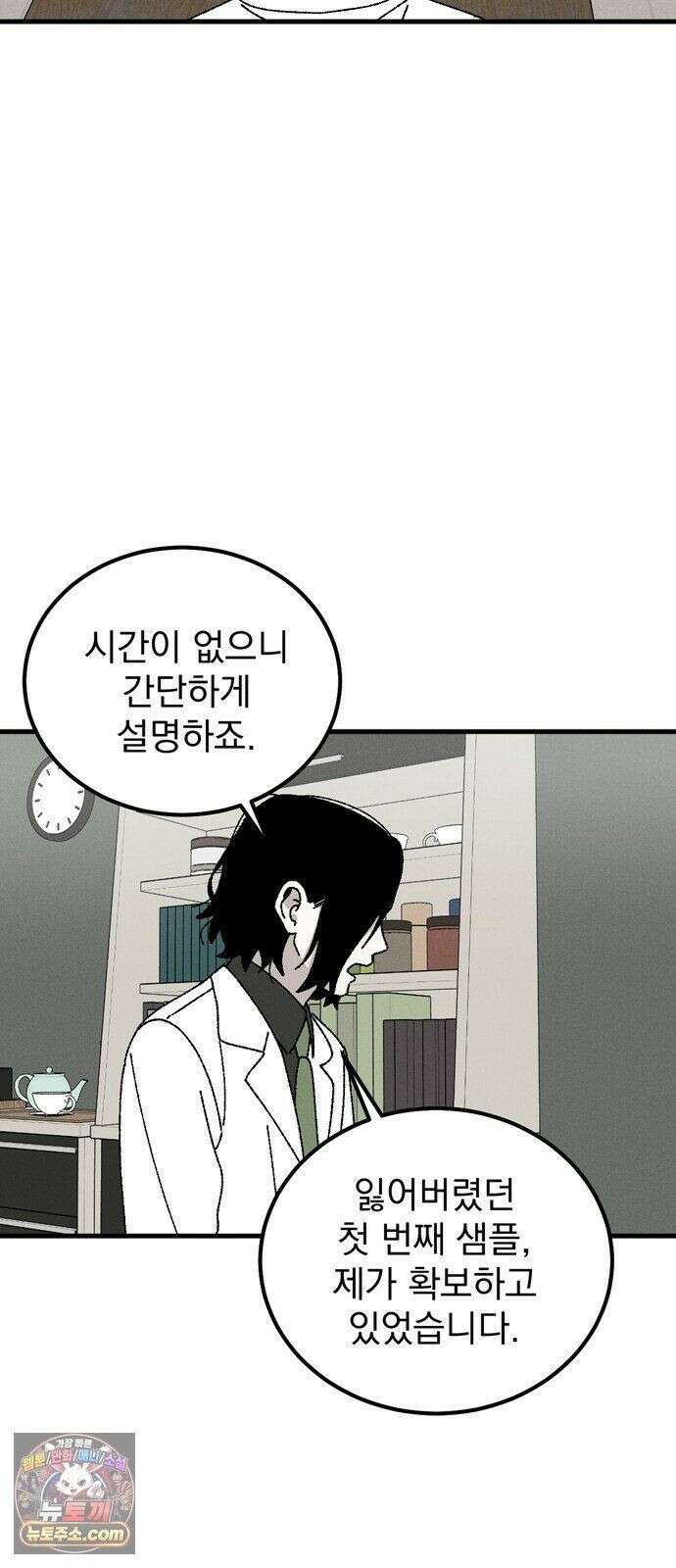 티라노 노경수 66크아앙 49