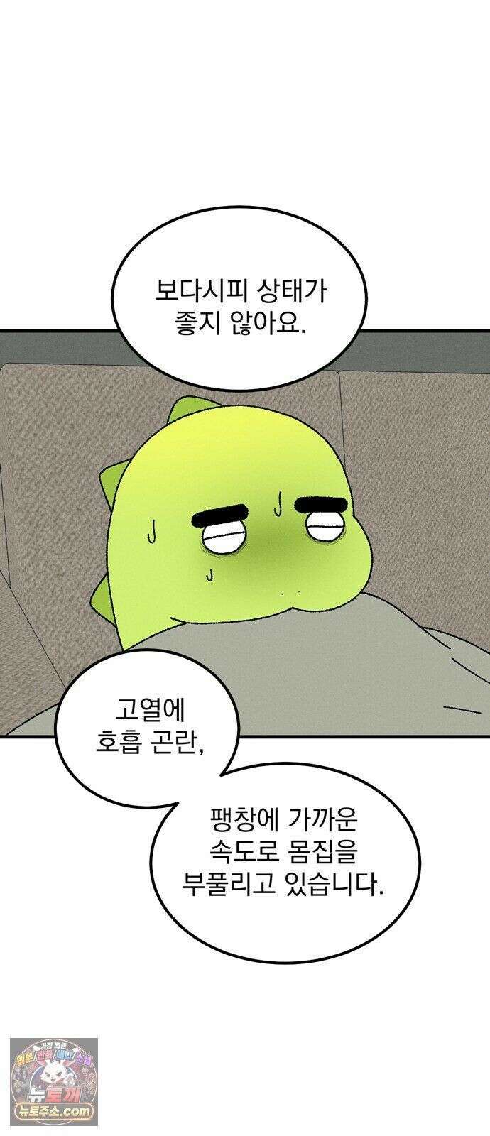 티라노 노경수 66크아앙 50