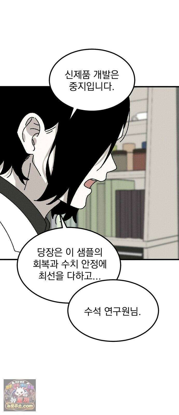 티라노 노경수 66크아앙 51