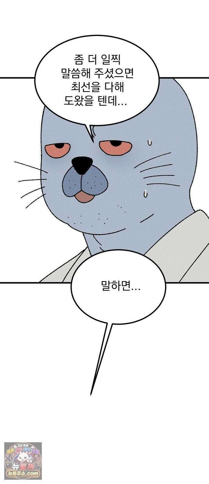 티라노 노경수 66크아앙 53