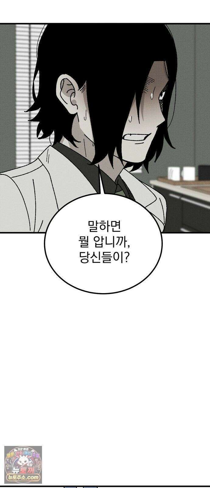 티라노 노경수 66크아앙 54