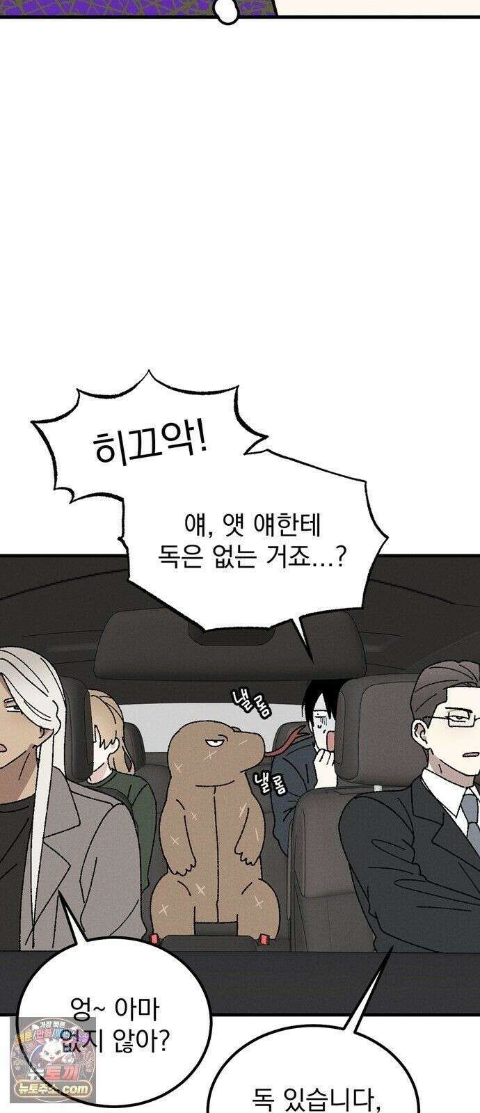 티라노 노경수 66크아앙 59