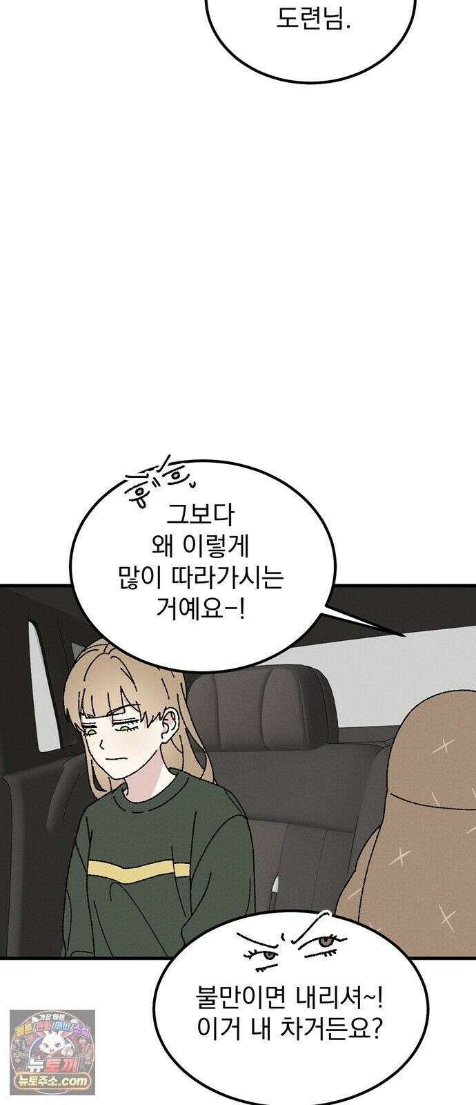 티라노 노경수 66크아앙 60