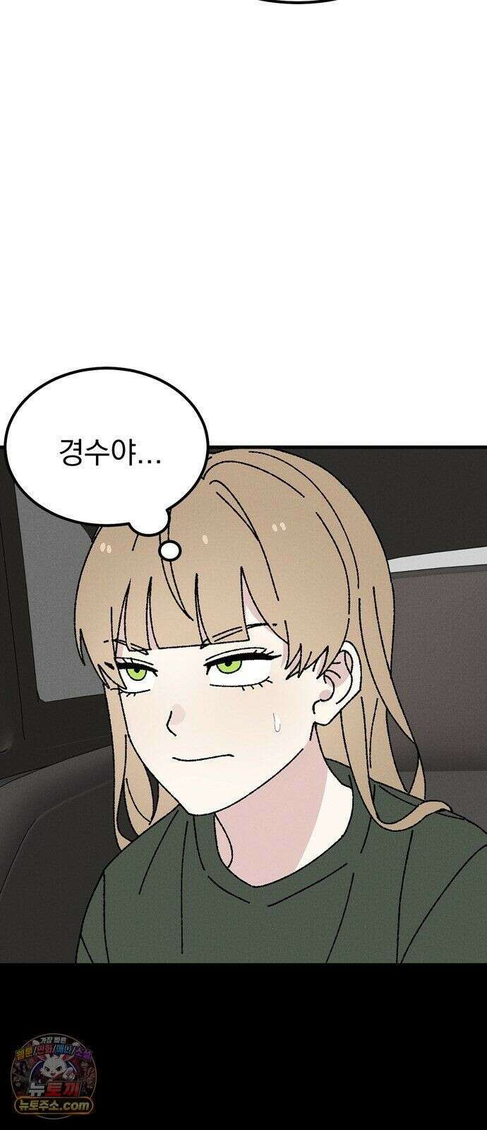 티라노 노경수 66크아앙 61