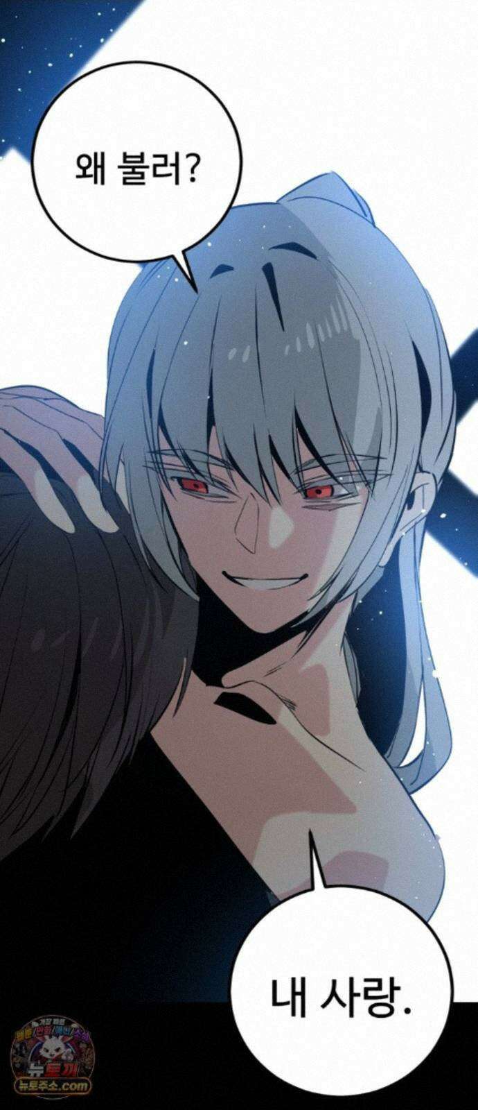 히어로 킬러 274화 1