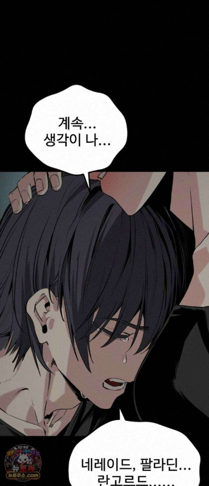 히어로 킬러 274화 2