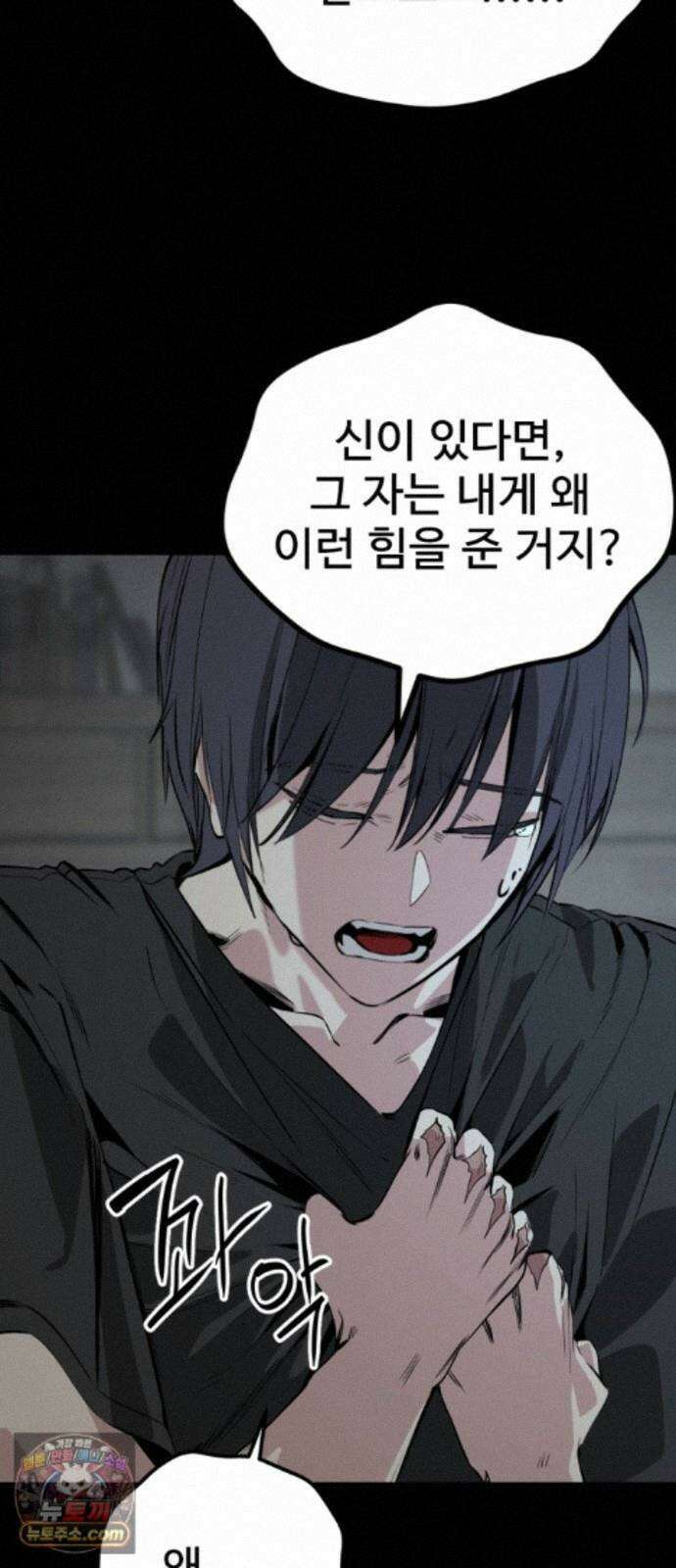 히어로 킬러 274화 3