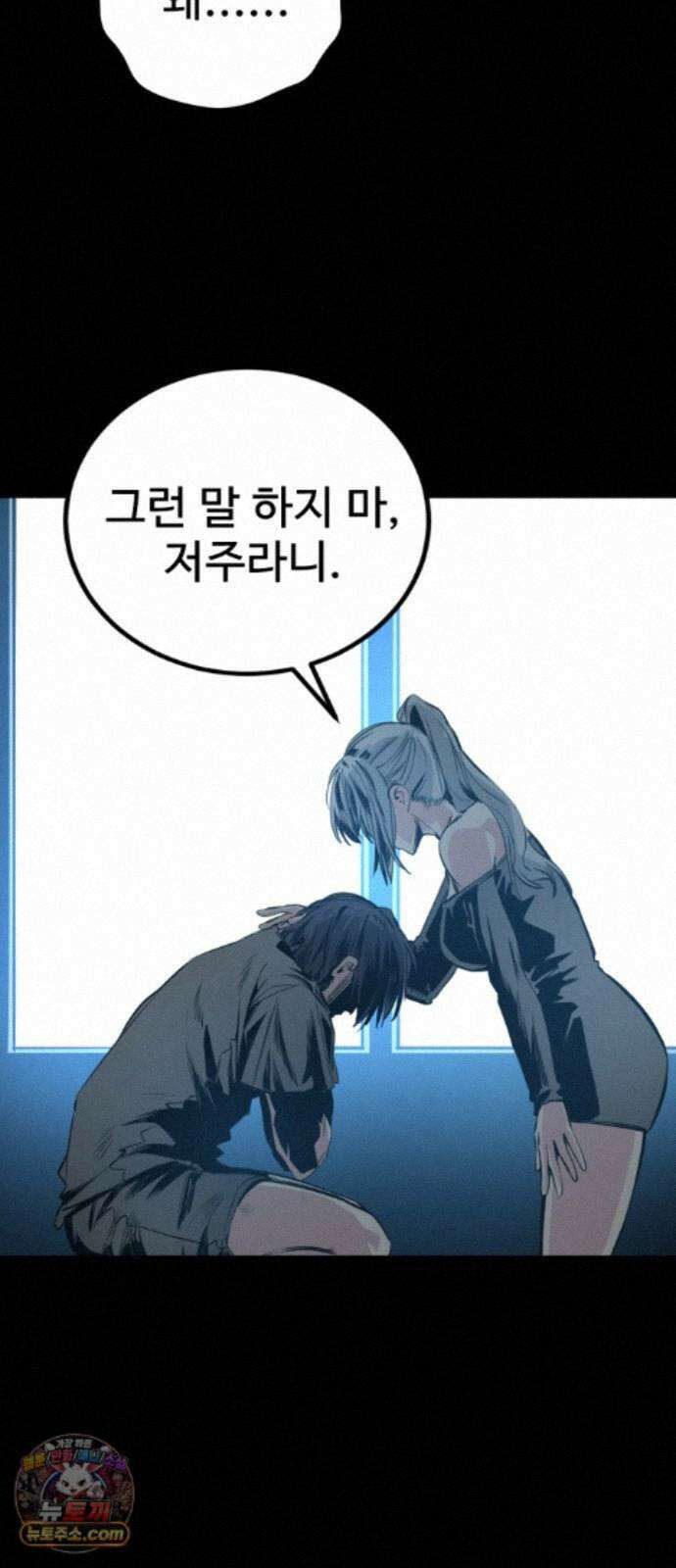 히어로 킬러 274화 4