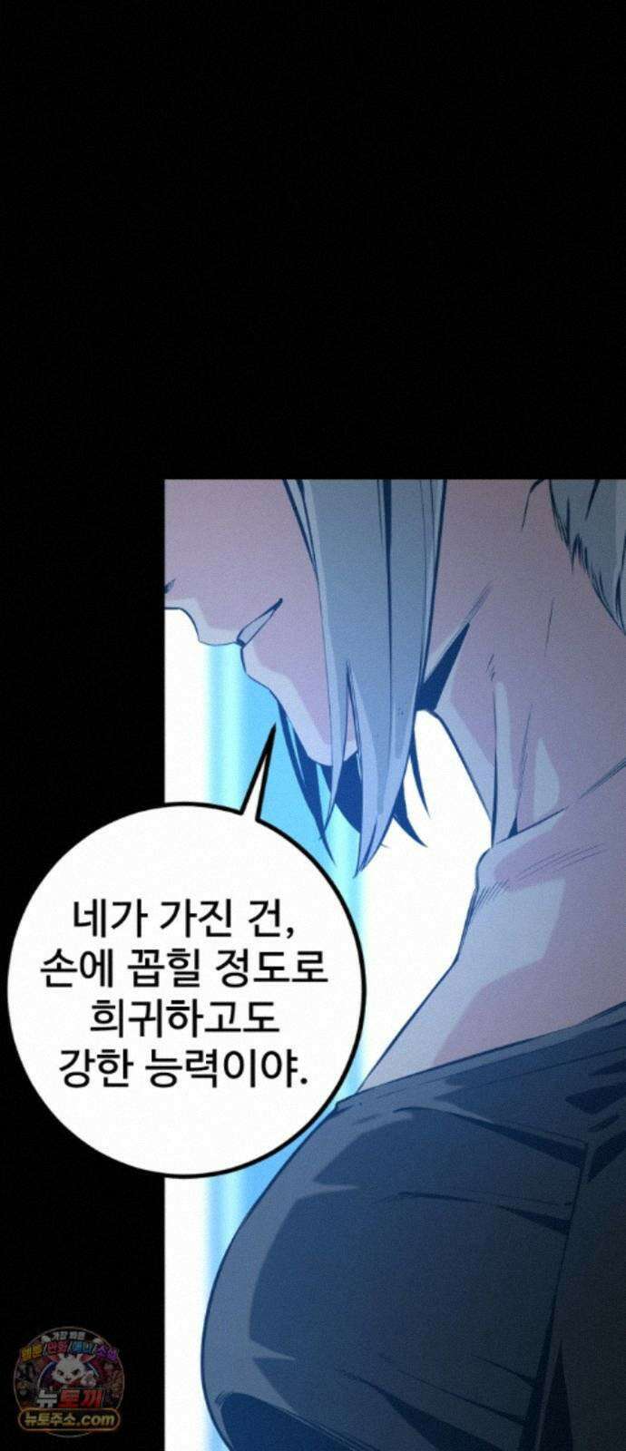 히어로 킬러 274화 5