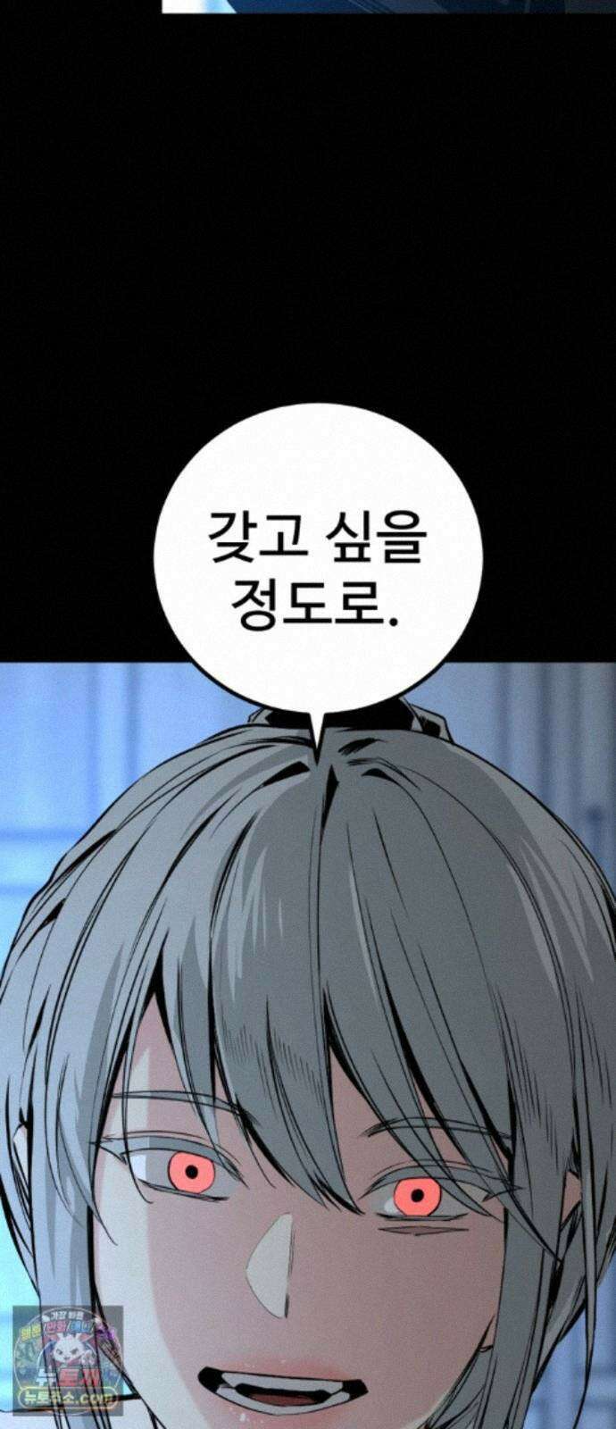 히어로 킬러 274화 6