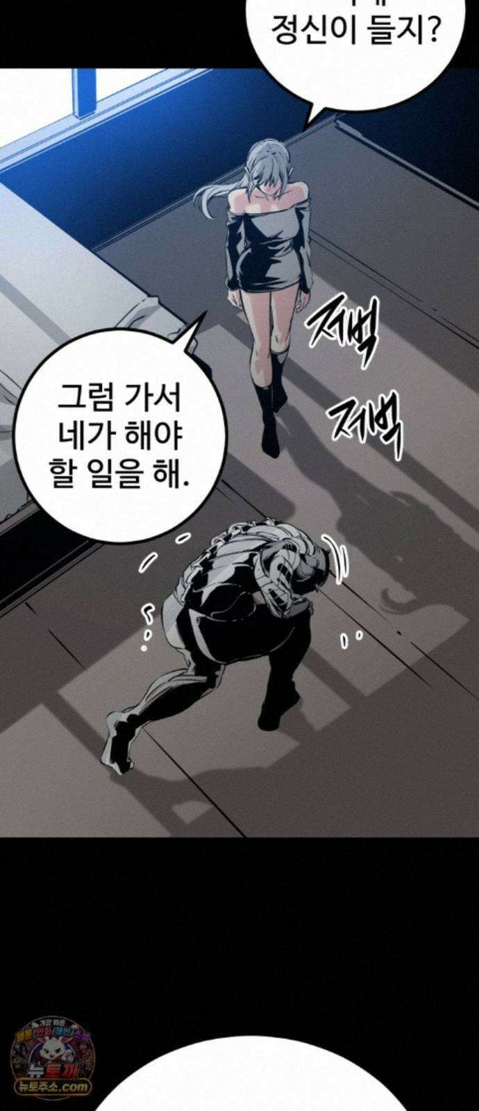 히어로 킬러 274화 15