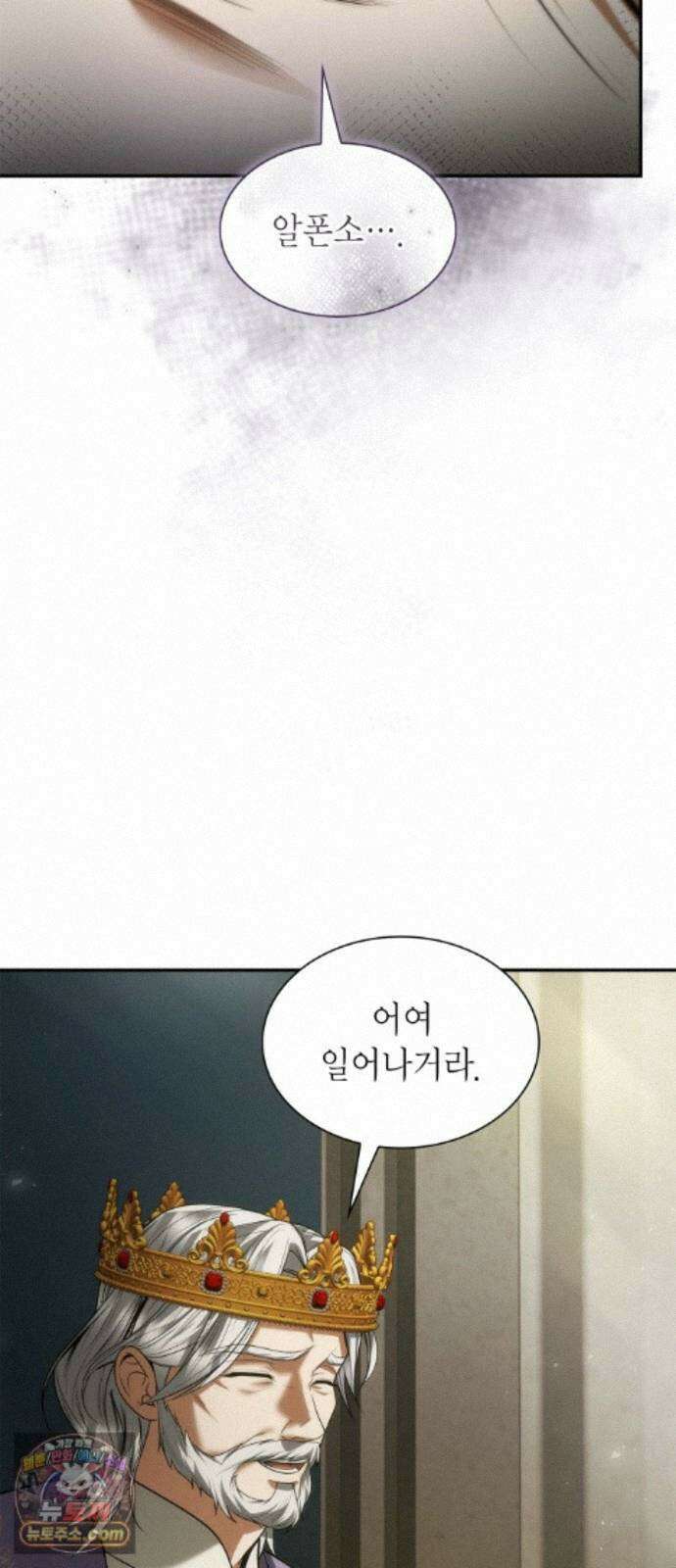 언니, 이번 생엔 내가 왕비야 201화 3