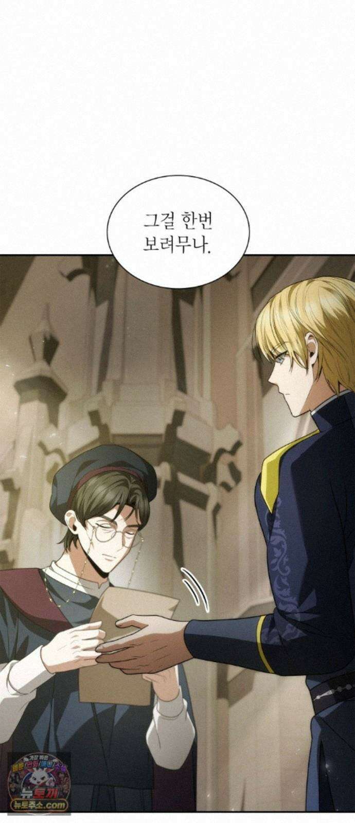 언니, 이번 생엔 내가 왕비야 201화 6