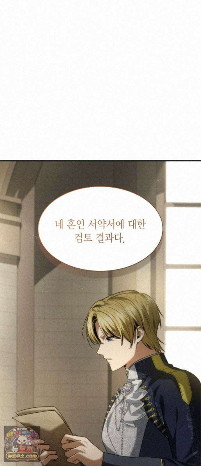 언니, 이번 생엔 내가 왕비야 201화 7