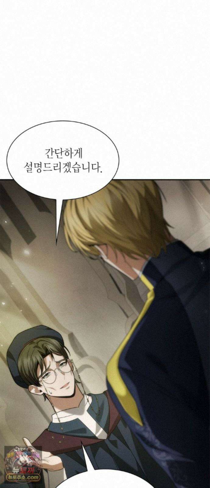 언니, 이번 생엔 내가 왕비야 201화 14