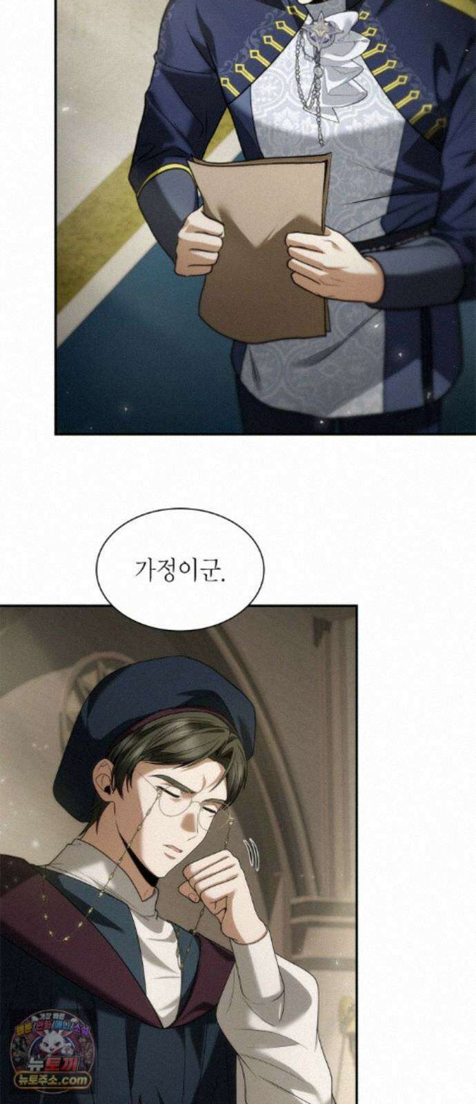 언니, 이번 생엔 내가 왕비야 201화 16