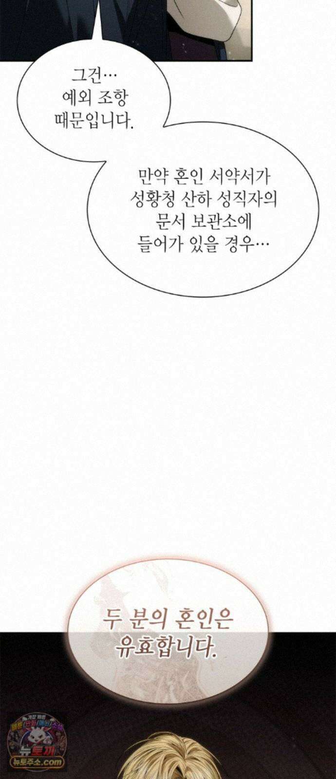 언니, 이번 생엔 내가 왕비야 201화 17
