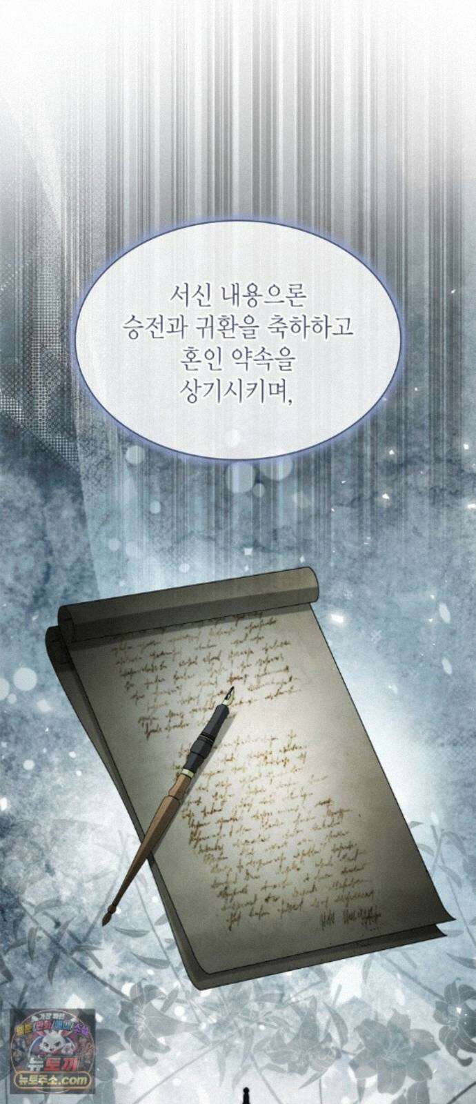 언니, 이번 생엔 내가 왕비야 201화 21