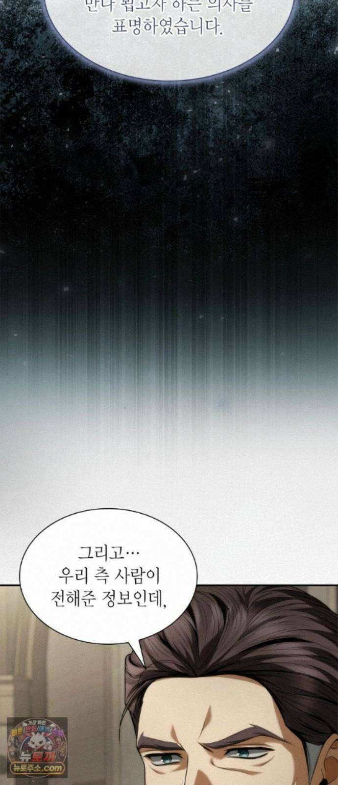 언니, 이번 생엔 내가 왕비야 201화 23