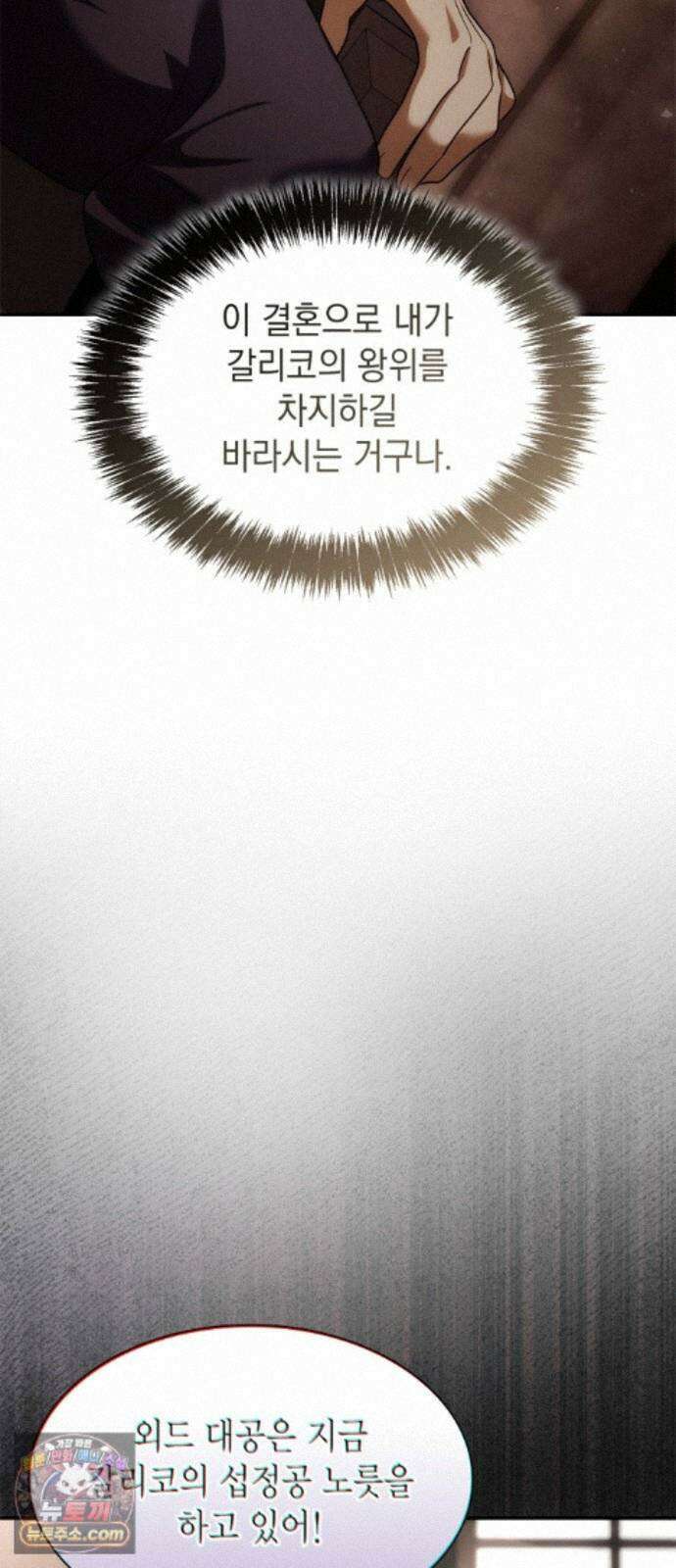 언니, 이번 생엔 내가 왕비야 201화 28