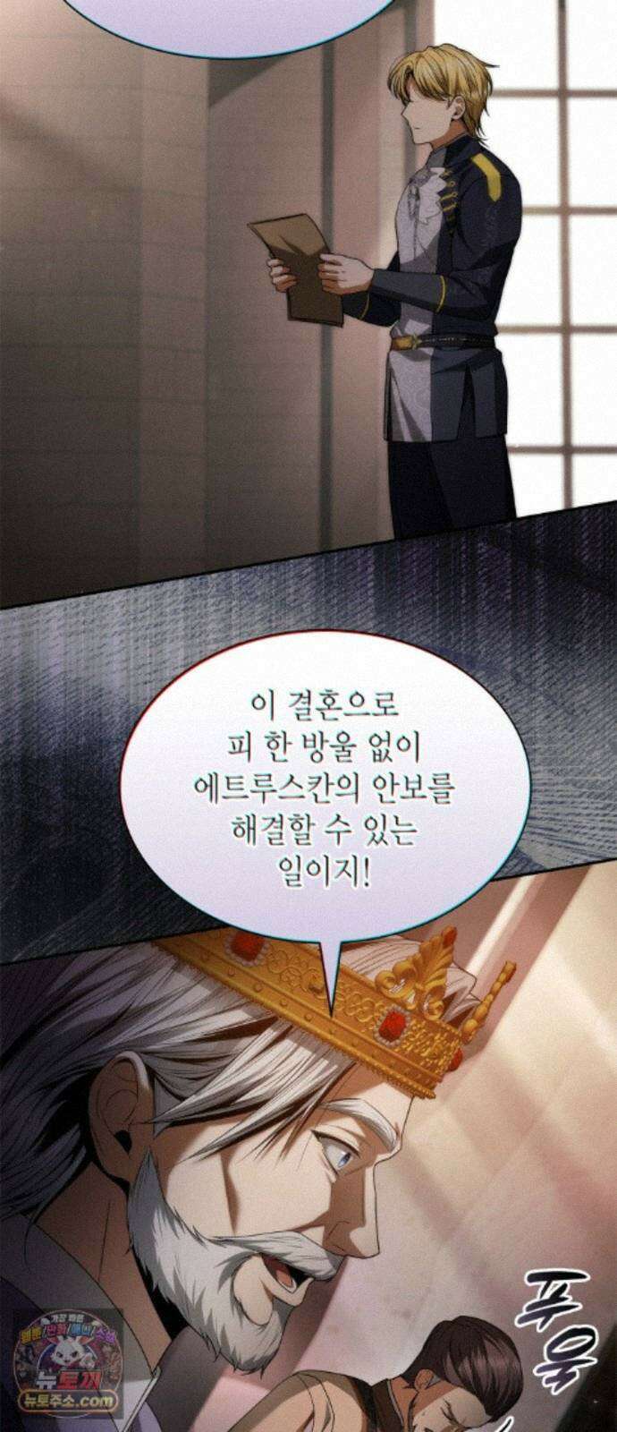 언니, 이번 생엔 내가 왕비야 201화 29