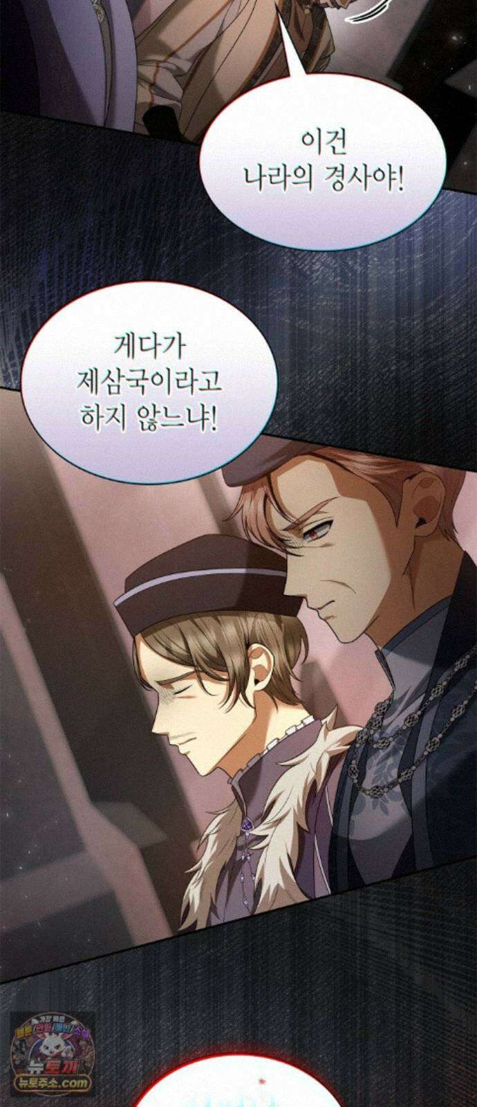 언니, 이번 생엔 내가 왕비야 201화 30