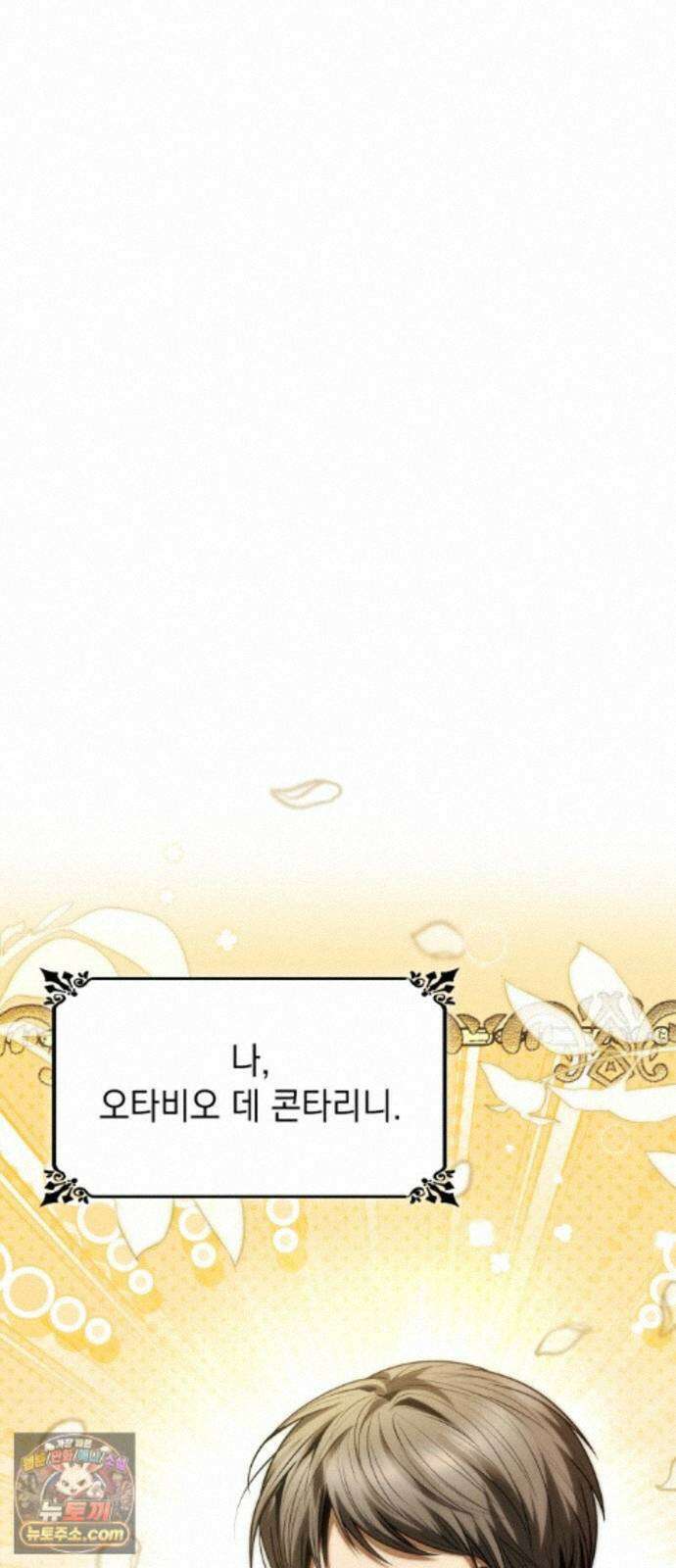 언니, 이번 생엔 내가 왕비야 201화 37