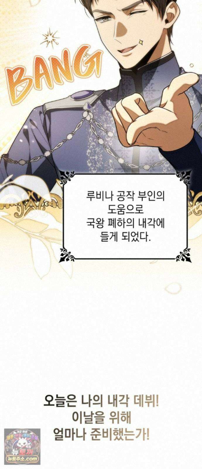 언니, 이번 생엔 내가 왕비야 201화 38