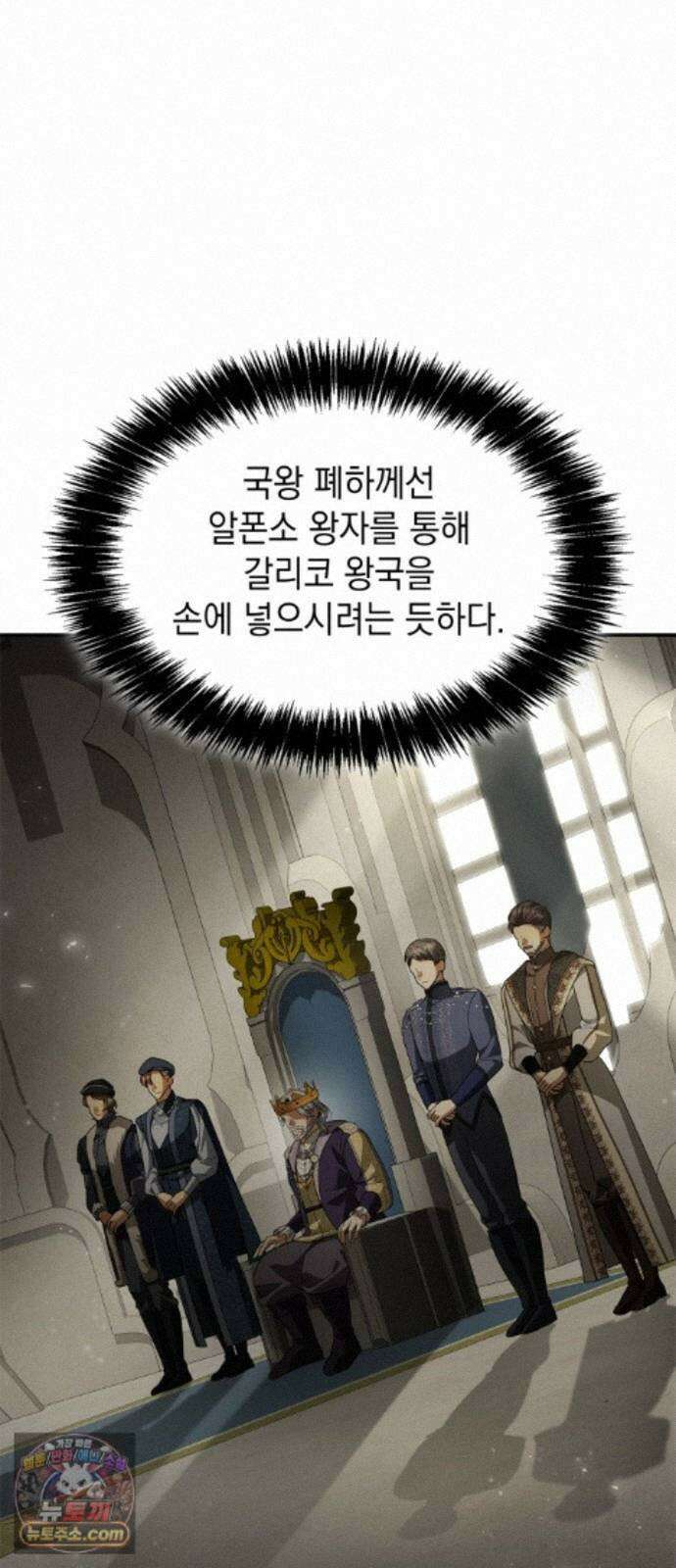 언니, 이번 생엔 내가 왕비야 201화 39