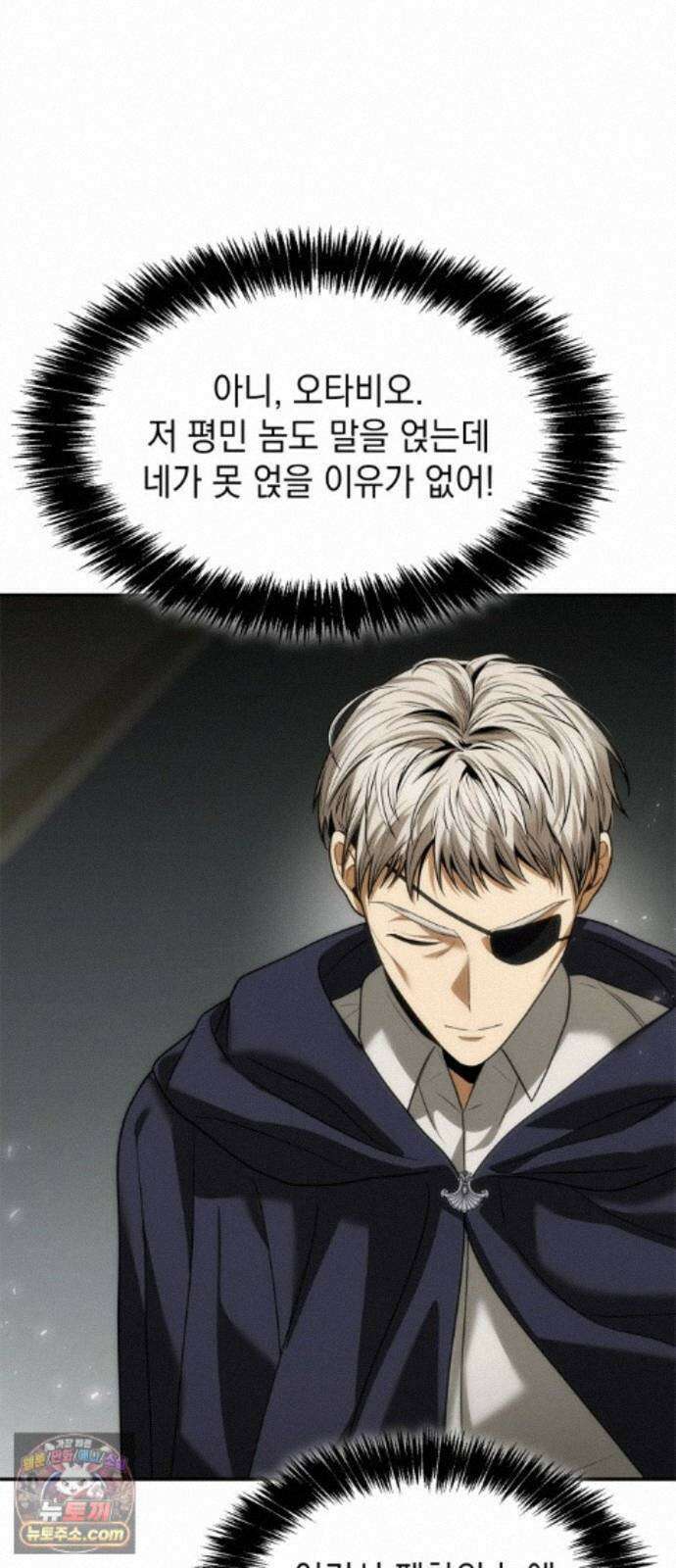 언니, 이번 생엔 내가 왕비야 201화 43