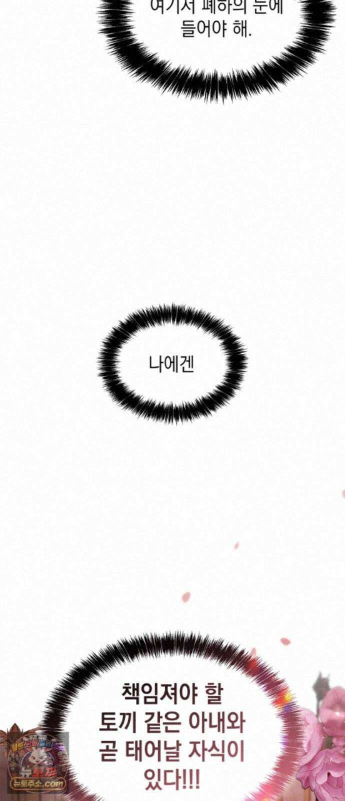 언니, 이번 생엔 내가 왕비야 201화 44