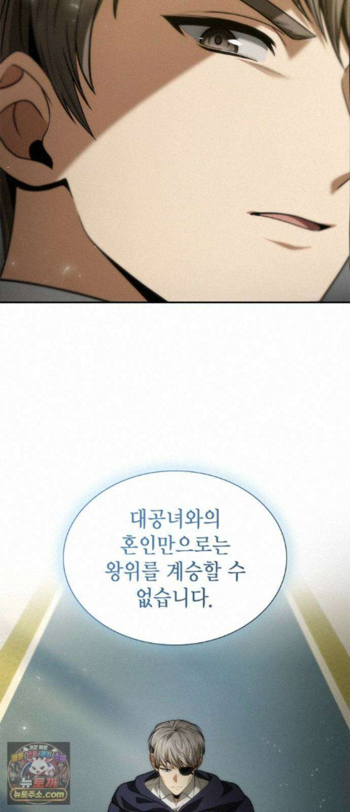 언니, 이번 생엔 내가 왕비야 201화 50