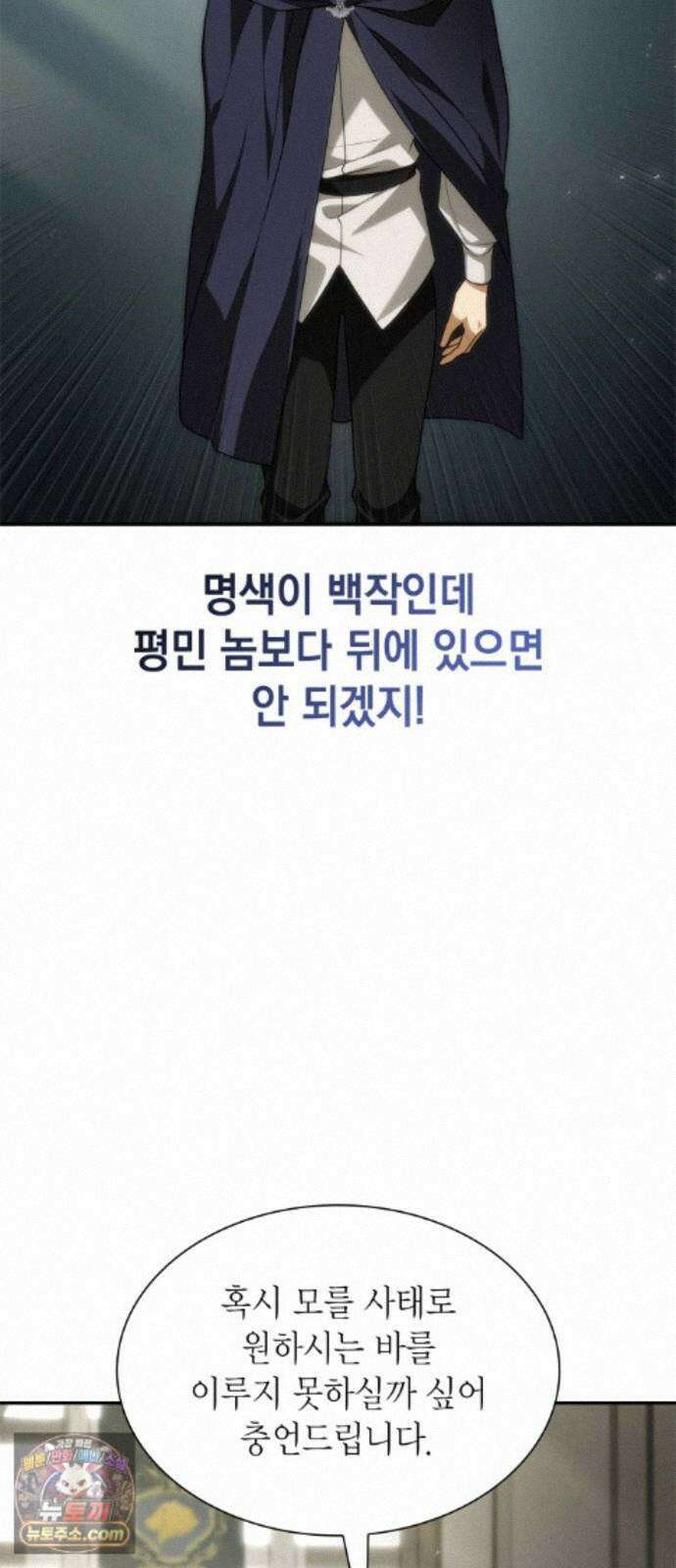 언니, 이번 생엔 내가 왕비야 201화 51