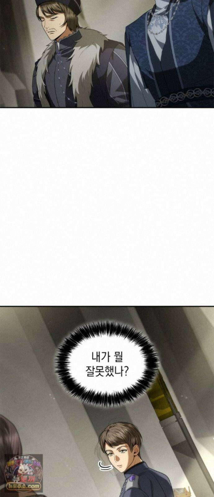언니, 이번 생엔 내가 왕비야 201화 57