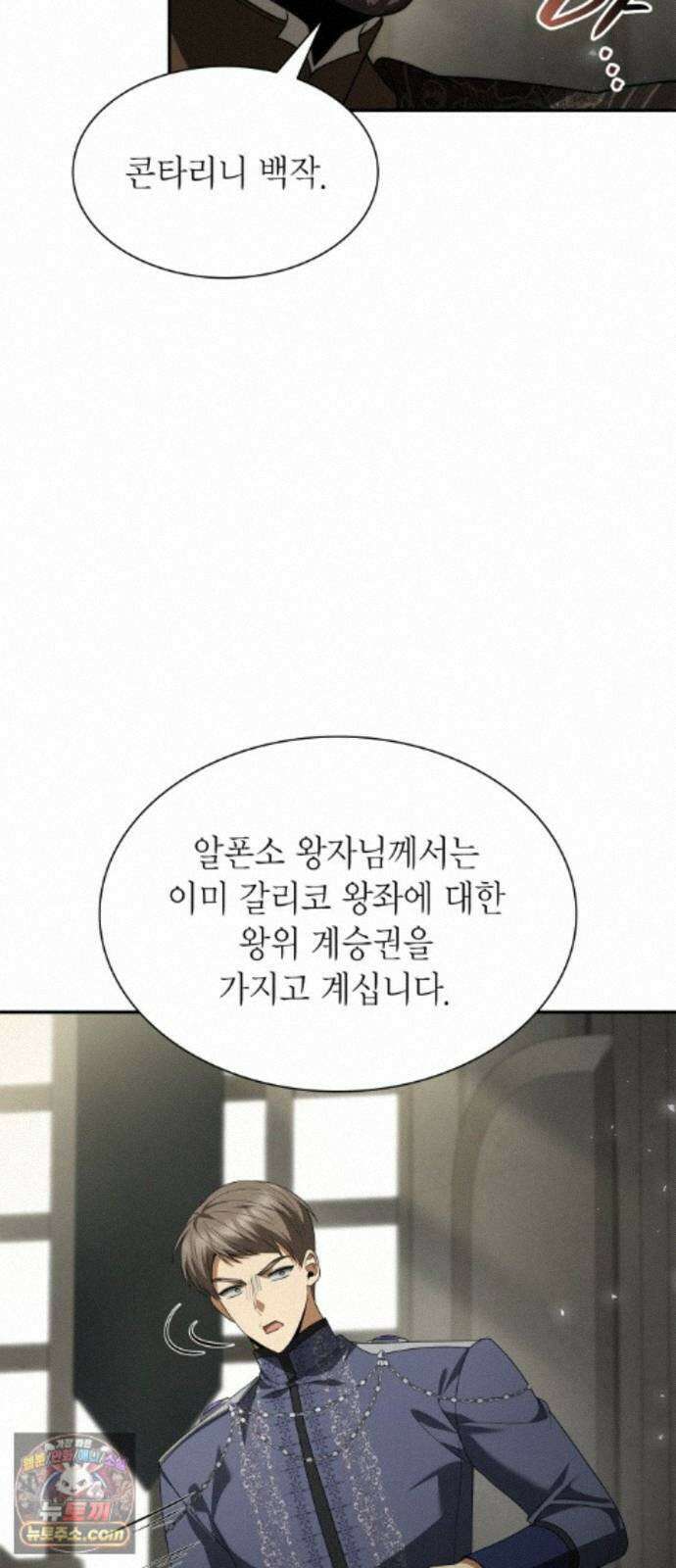 언니, 이번 생엔 내가 왕비야 201화 59