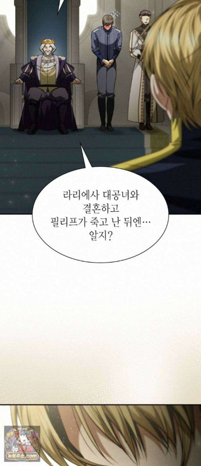 언니, 이번 생엔 내가 왕비야 201화 63