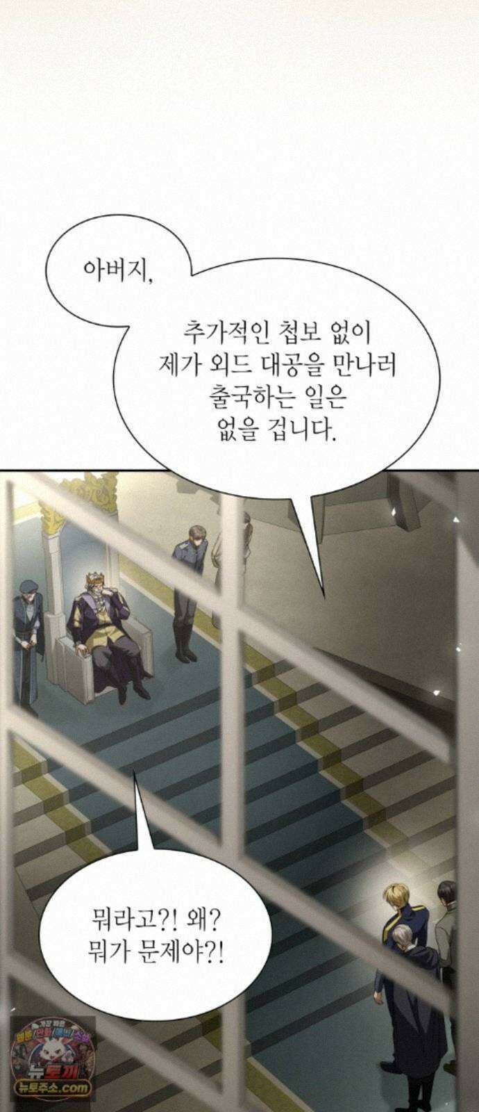 언니, 이번 생엔 내가 왕비야 201화 65