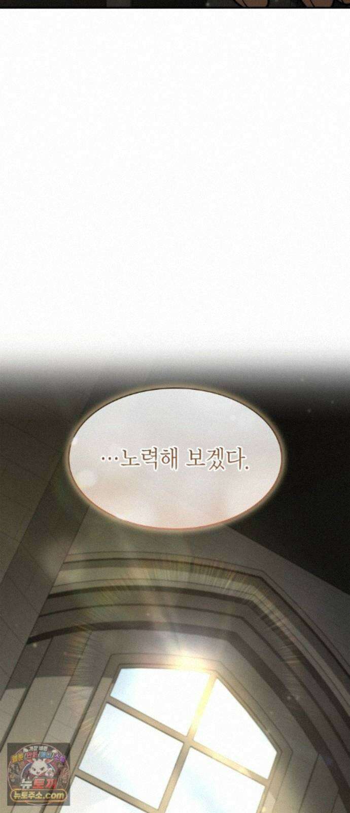 언니, 이번 생엔 내가 왕비야 201화 77