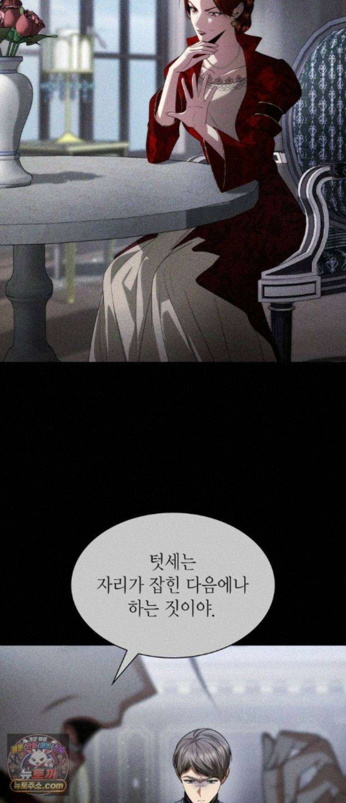 언니, 이번 생엔 내가 왕비야 201화 84