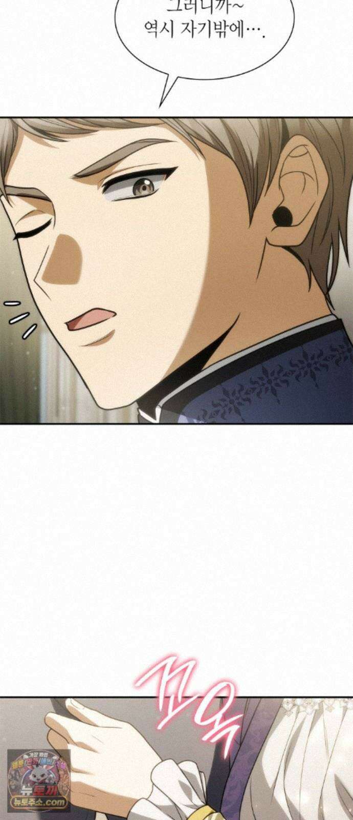 언니, 이번 생엔 내가 왕비야 201화 87
