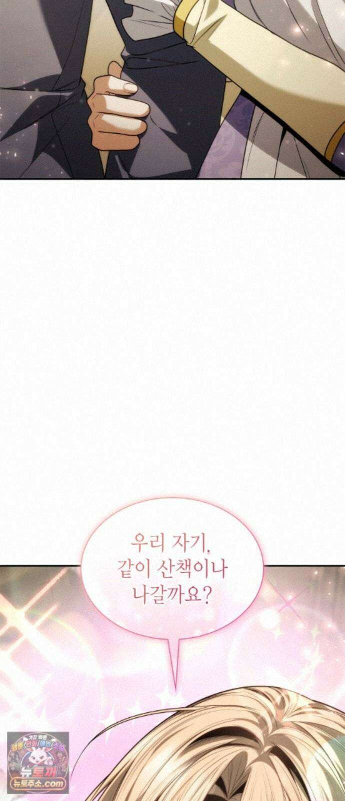 언니, 이번 생엔 내가 왕비야 201화 88