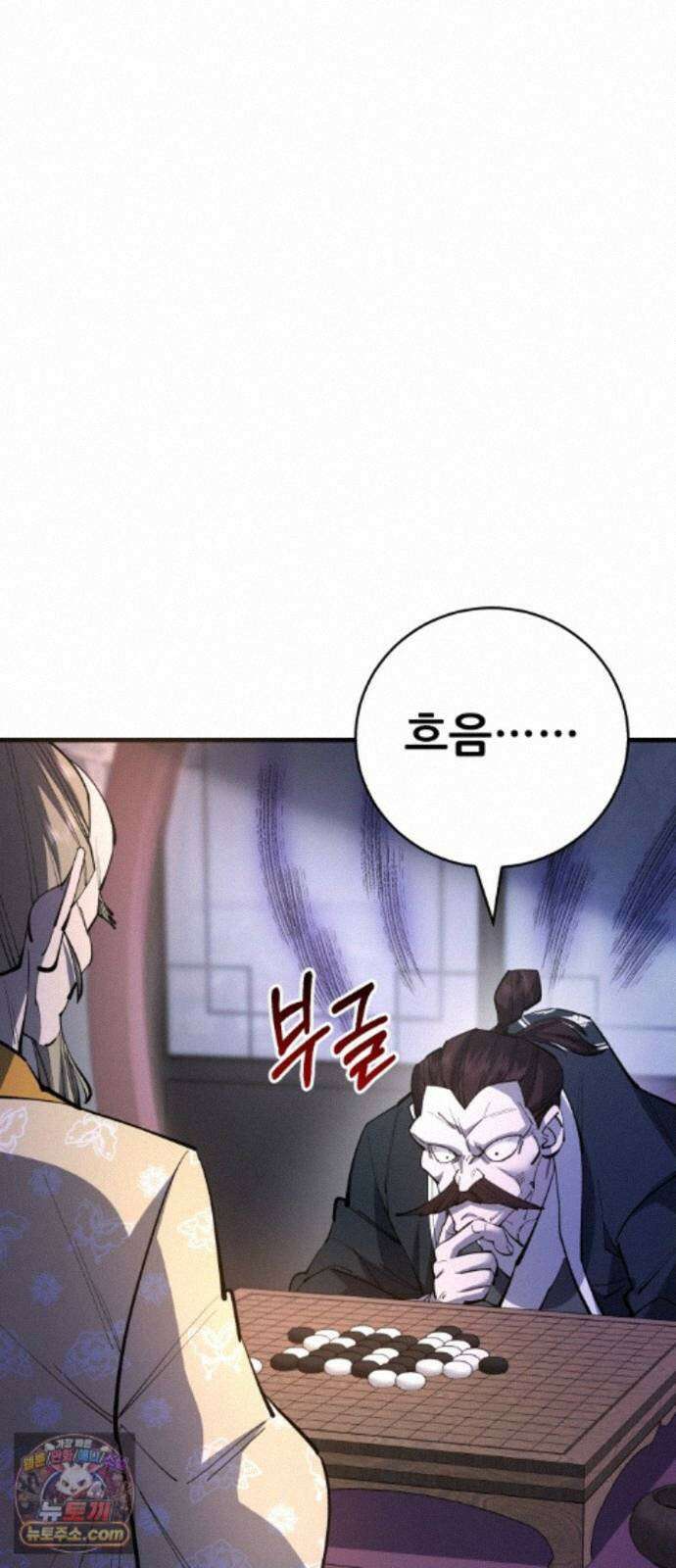 천하제일 대사형 189화 2