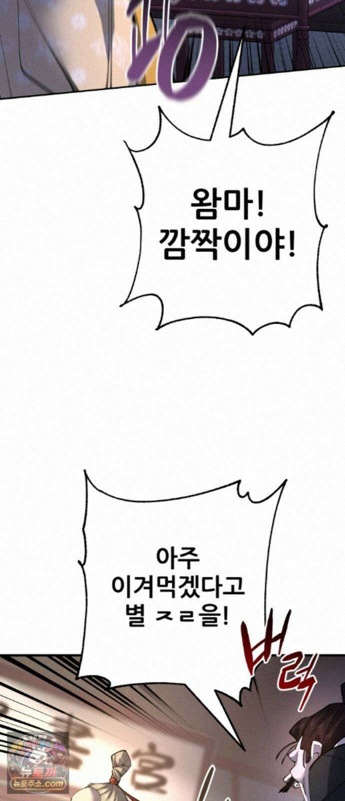 천하제일 대사형 189화 9