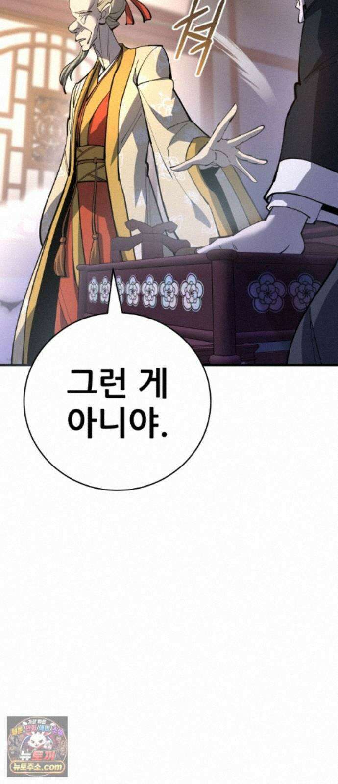 천하제일 대사형 189화 10