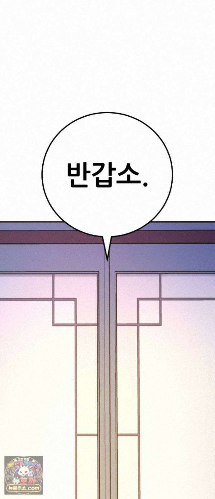 천하제일 대사형 189화 16