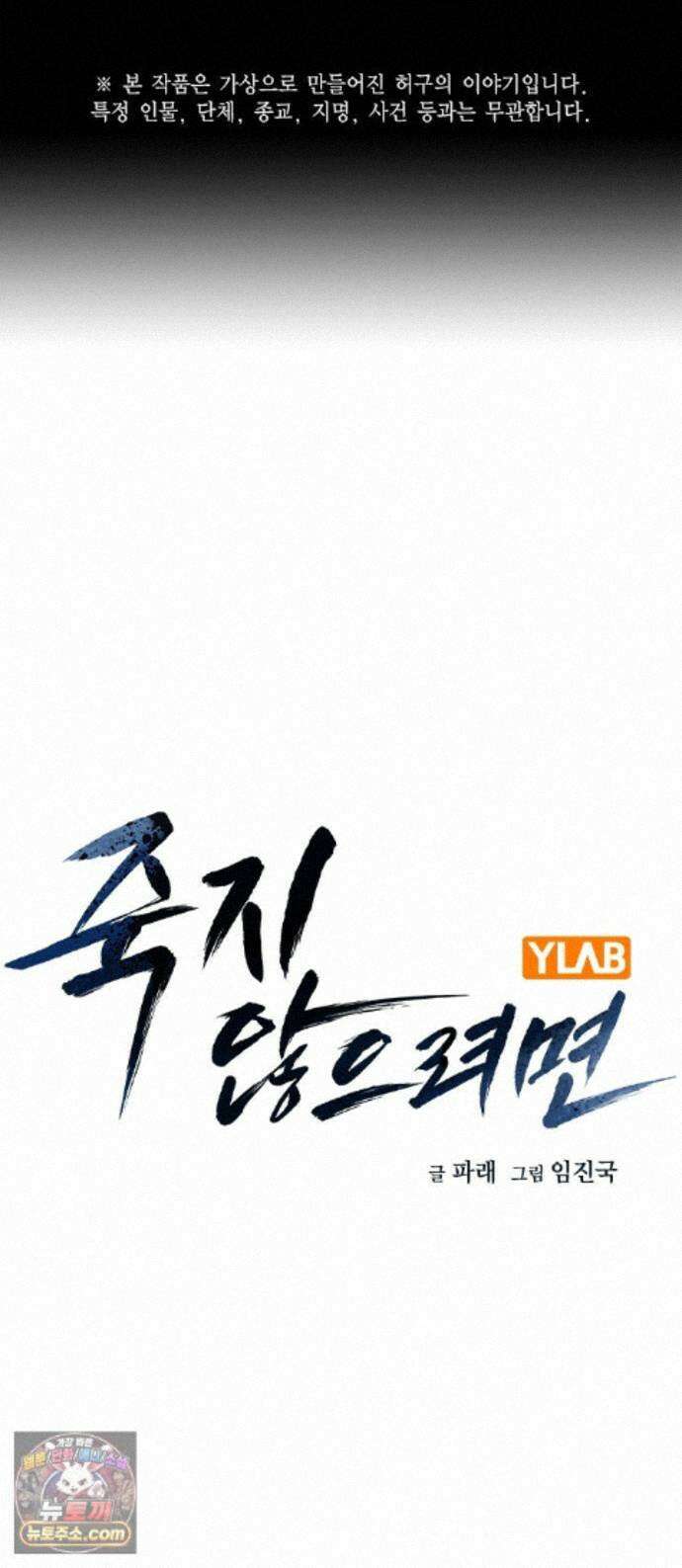 죽지 않으려면 시즌3 63화 1