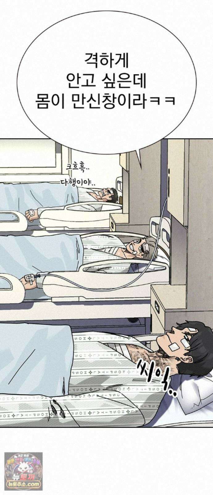 죽지 않으려면 시즌3 63화 6
